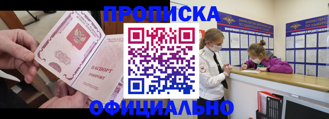 временная регистрация для школы в Калтане