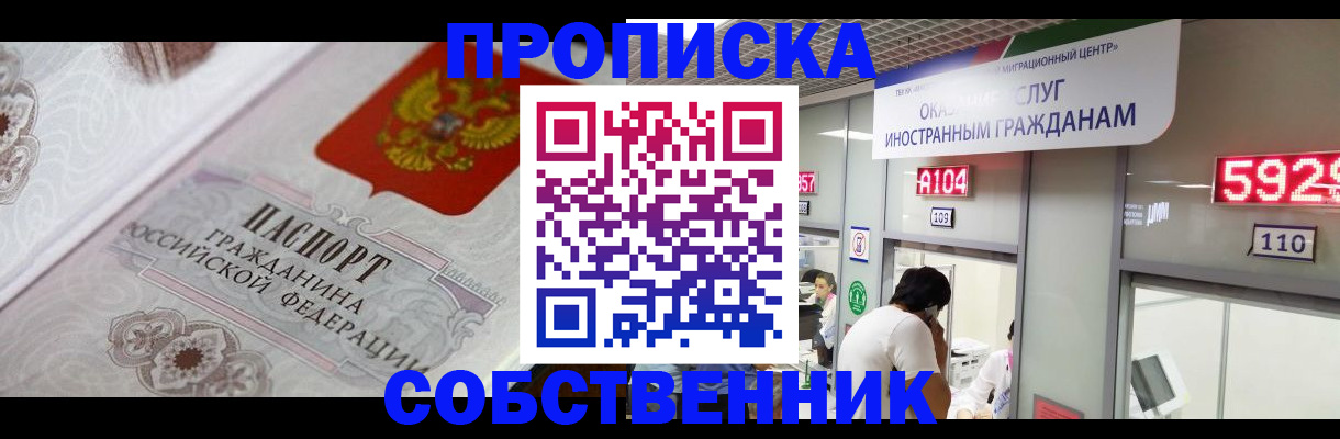 временная регистрация надежно в Калтане