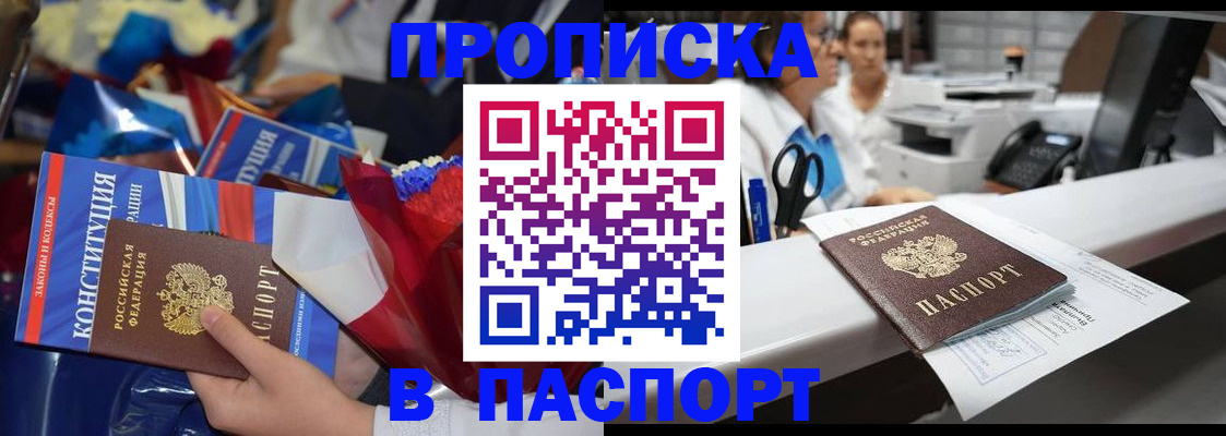 прописка для военкомата в Калтане