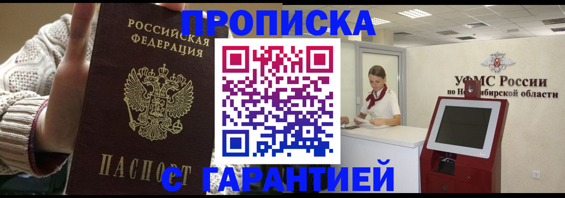 временная регистрация для школы в Калтане