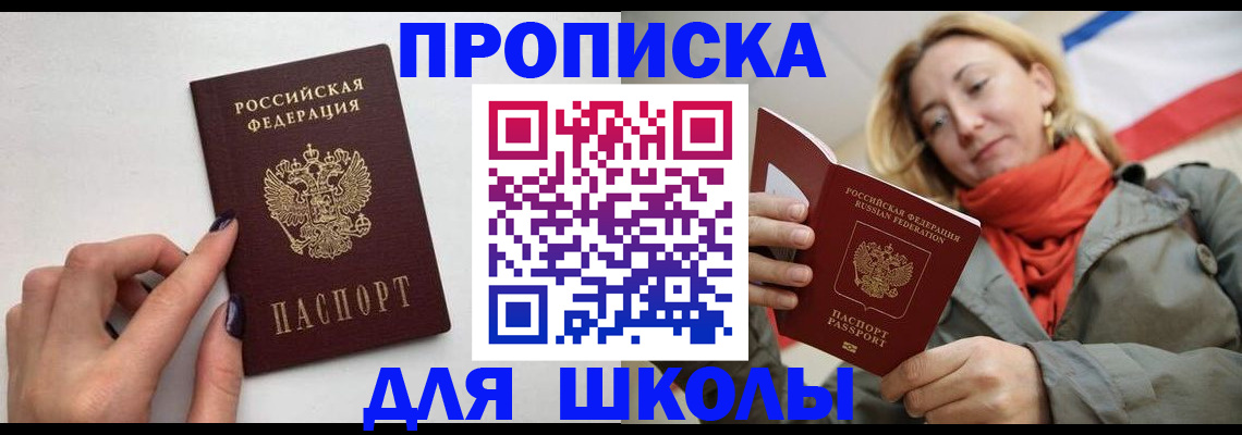 прописка гарантия в Калтане