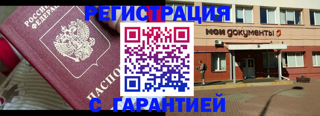 прописка для школы в Калтане