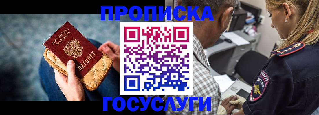 миграционный учет в Калтане