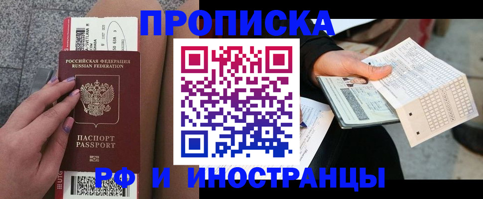 временная регистрация в квартире в Калтане