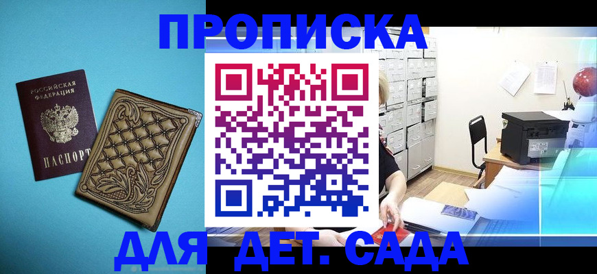 временная регистрация для всех в Калтане