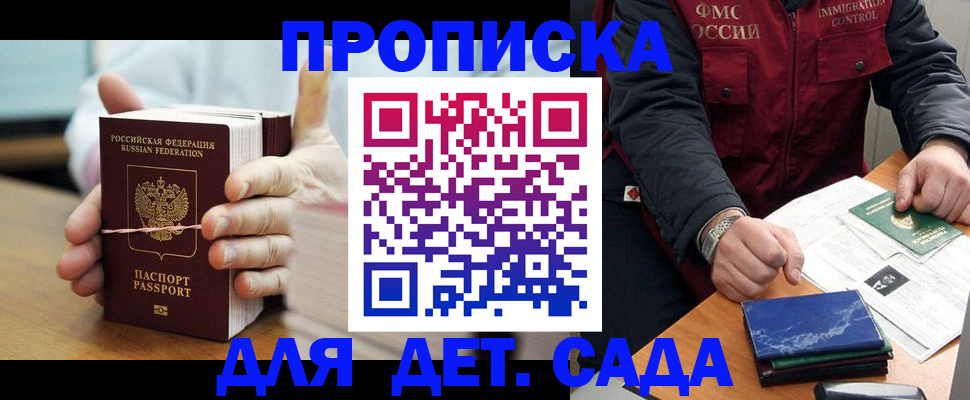 миграционный учет в Калтане